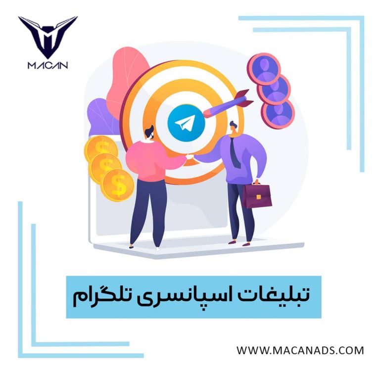 اسپانسری پروکسی تلگرام
