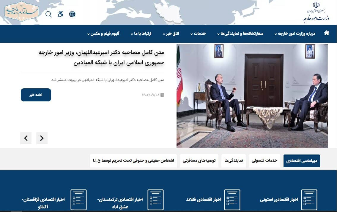 طراحی وب سایت دولتی