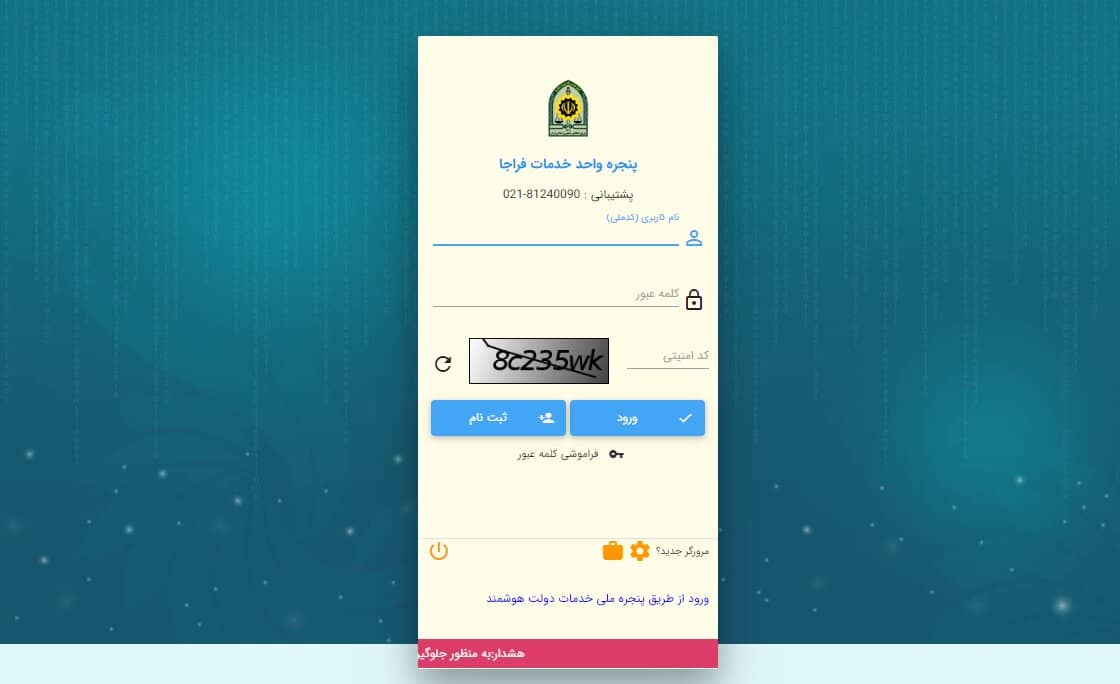 وب سایت های سامانه ای