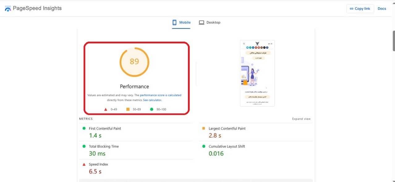 معرفی جامع ابزار Google Page Speed