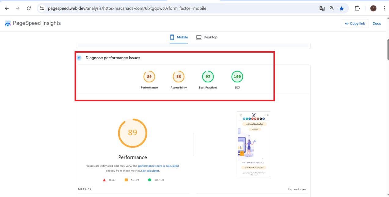 معرفی جامع ابزار Google Page Speed
