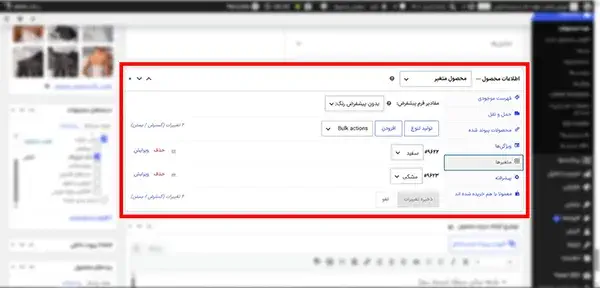 تنظیم محصولات متغیر