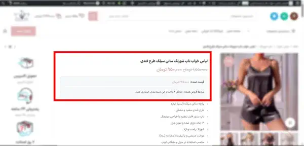 نحوه نمایش صفحه محصول