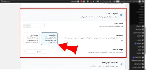 حالت حداقل تعداد برای جین بندی